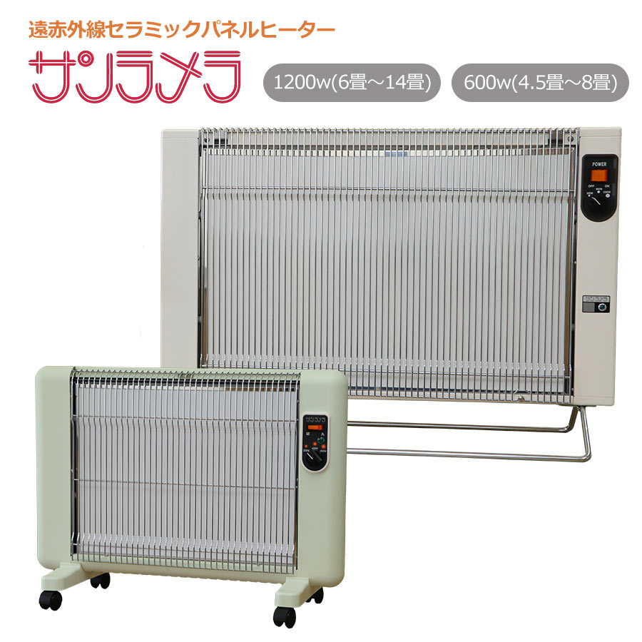 楽天市場】サンラメラ 遠赤外線セラミックパネルヒーター サンラメラ