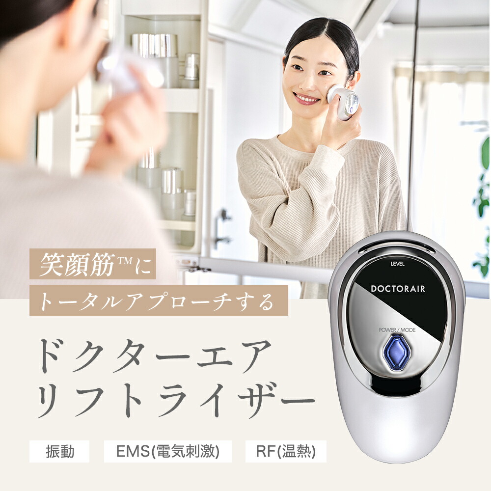 美顔BBI-01 ems led rf ドクターエア（DOCTORAIR） 美顔器 リフト