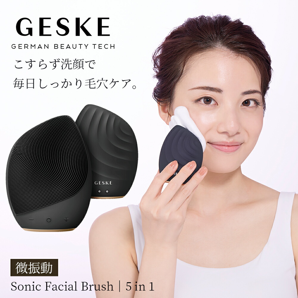 楽天市場】GESKE ゲスケ ソニック フェイシャルブラシ | フェイスケア