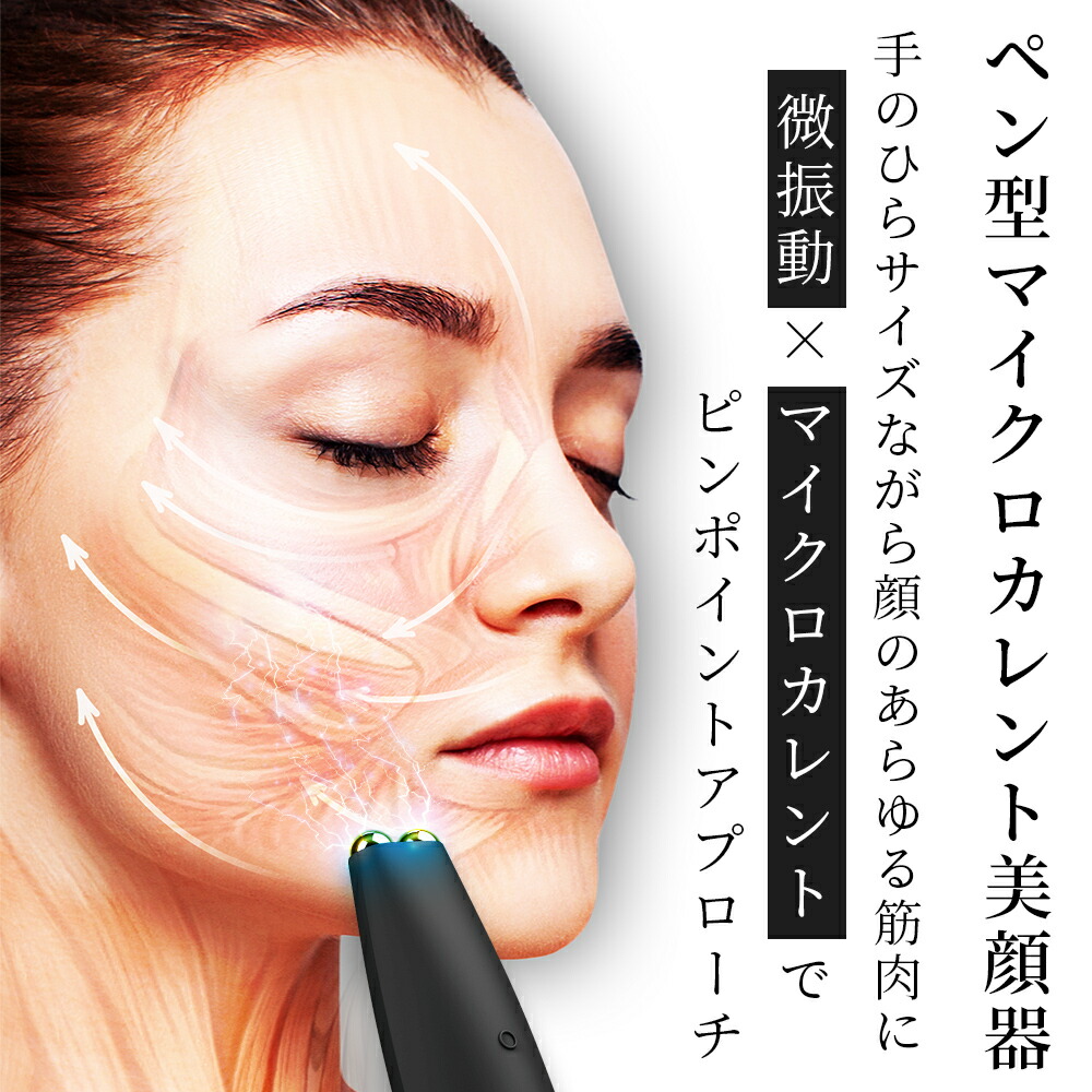 楽天市場】フェイスケア 美顔器 リフトアップ エイジングケア 顔 美容