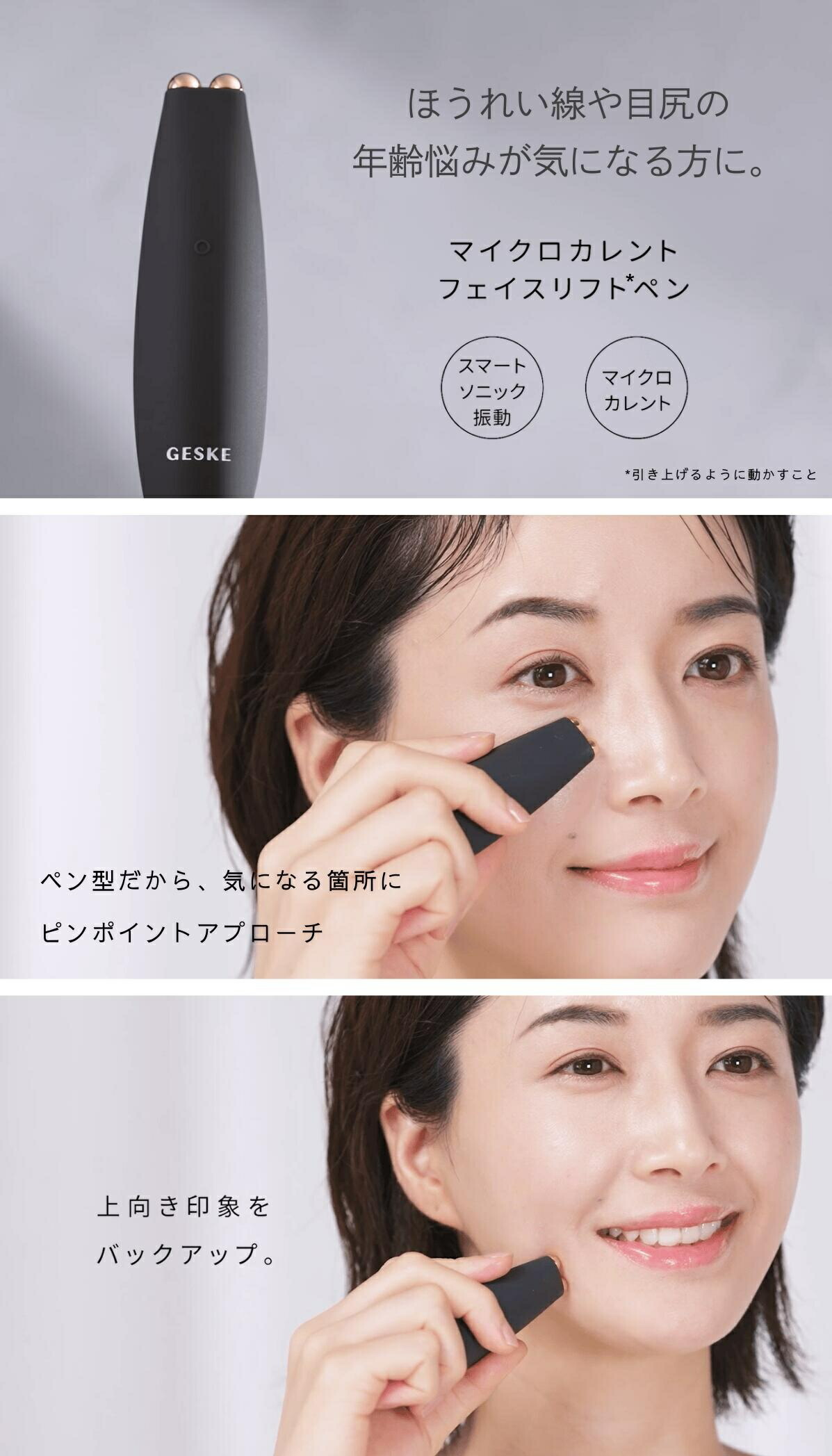 楽天市場 | ドクターエア公式 - 【GESKE】個々の生活習慣を分析し最適