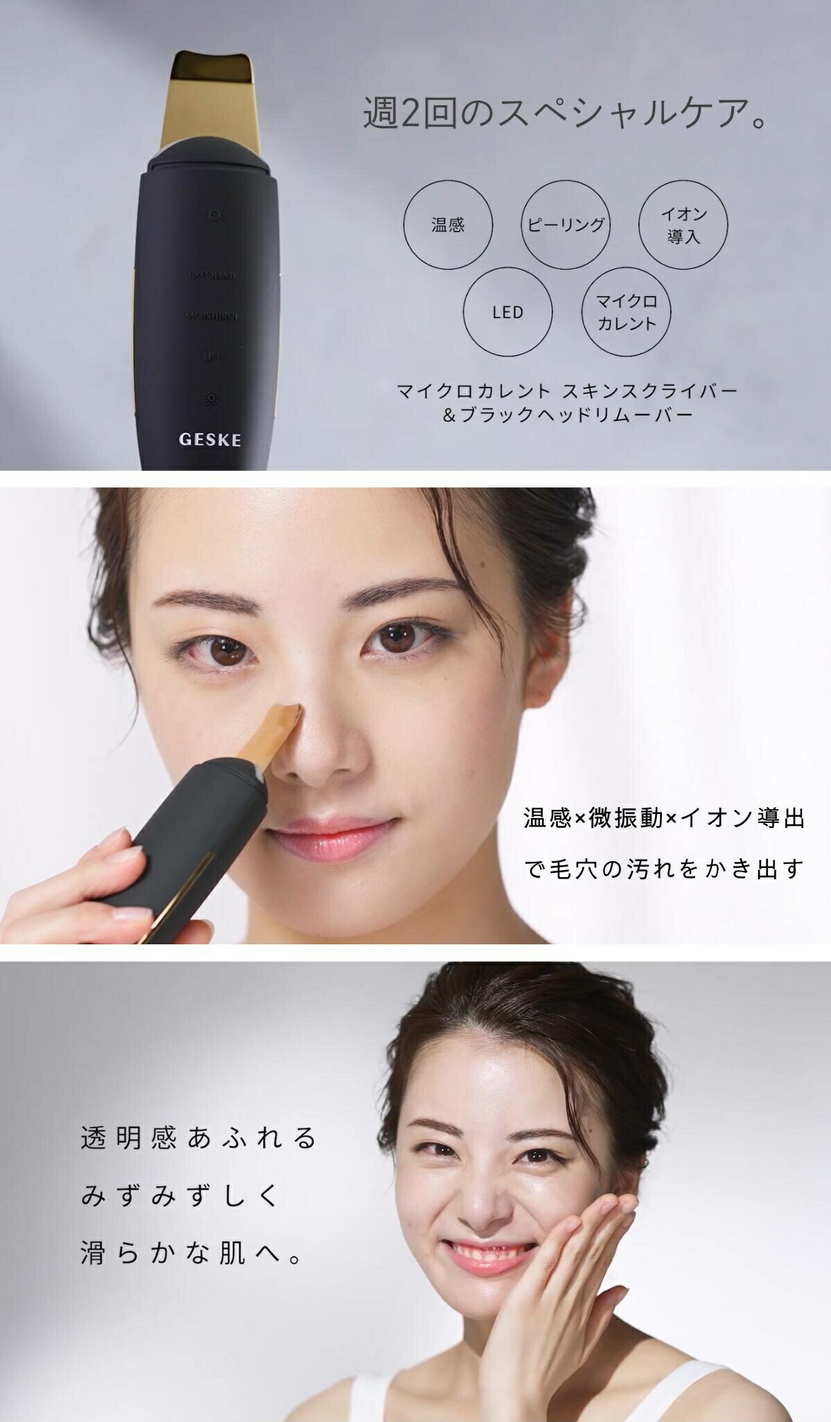 楽天市場 | ドクターエア公式 - 【GESKE】個々の生活習慣を分析し最適