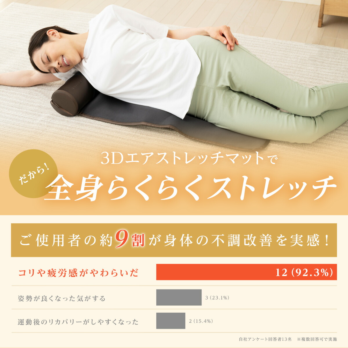 楽天市場】【サンキュークーポン配布中】ストレッチマット エア