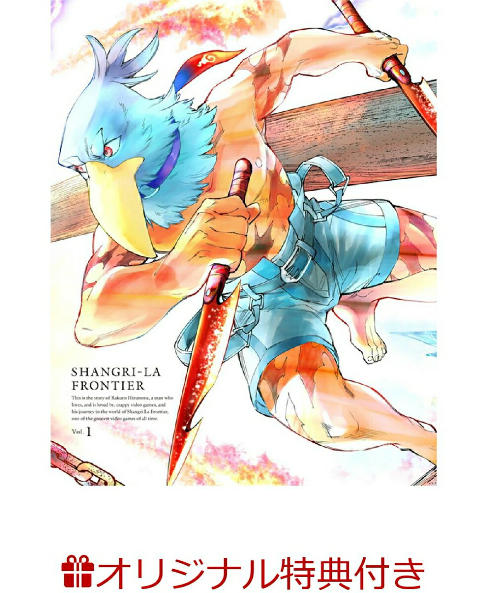 楽天ブックス: シャングリラ・フロンティア～クソゲーハンター、神ゲー