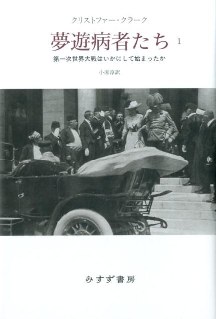 楽天ブックス: 鋼の王国 プロイセン 下 - 興隆と衰亡1600-1947