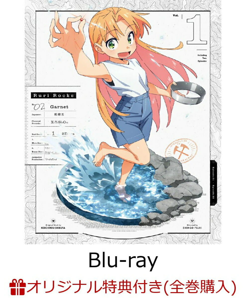 全巻セット☆瑠璃の宝石☆大科学少女☆全8冊 瑠璃の宝石 1-5巻 ＋ 大