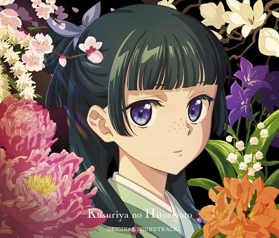 楽天ブックス: TVアニメ『薬屋のひとりごと』オリジナルサウンド