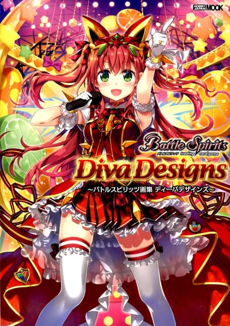 楽天ブックス: バトルスピリッツ画集ディーバデザインズ