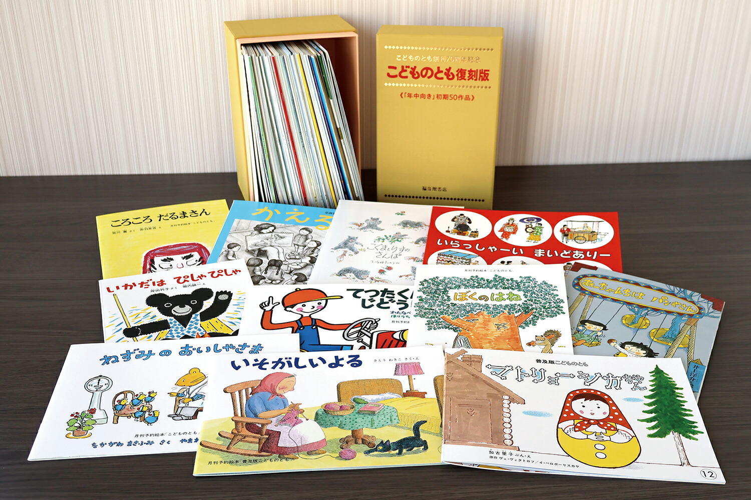楽天市場】こどものとも 復刻版の通販