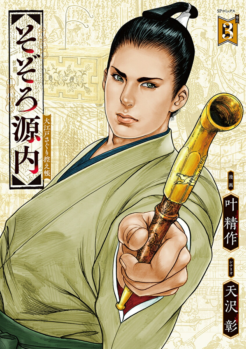 楽天ブックス: COMIC魂 別冊 叶精作 オークションハウス 海の眠り編