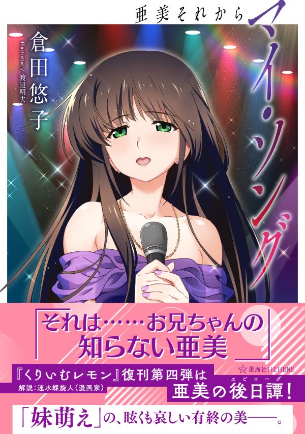 楽天ブックス: くりいむレモン（1） - 倉田悠子 - 9784309018546 : 本