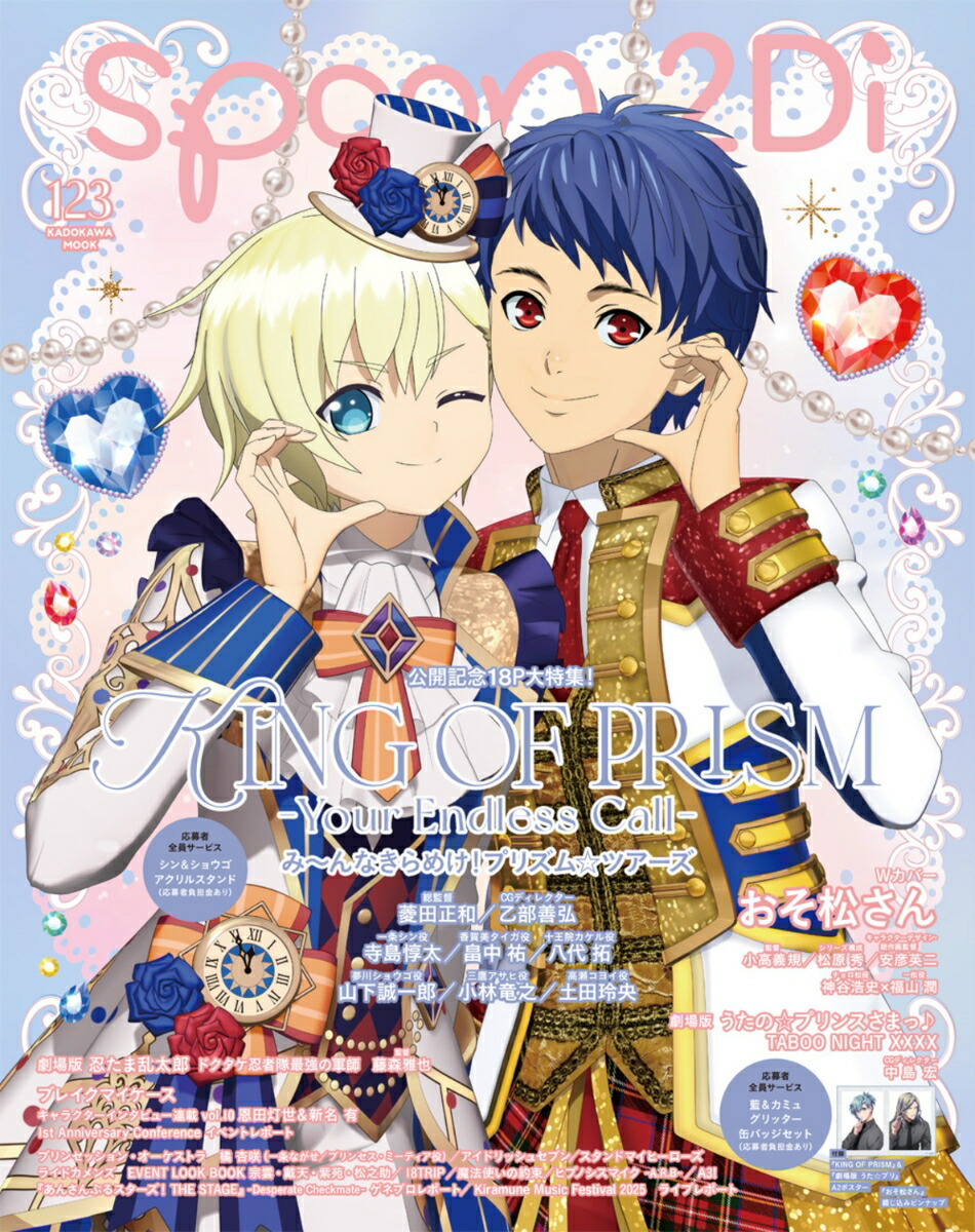 楽天ブックス: KING OF PRISM BEST ALBUM”Music Goes On!” - 一条シン