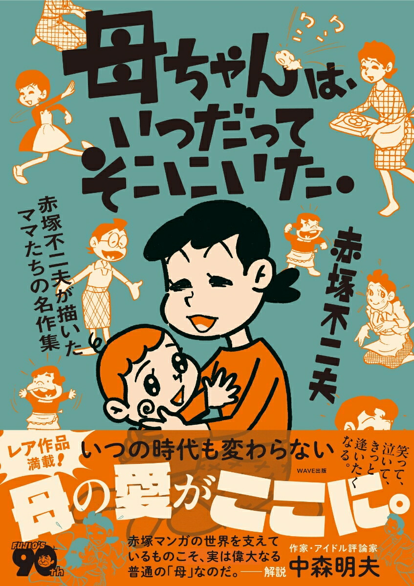 楽天ブックス: DVD＞赤塚不二夫漫画大全集DVD-ROM - 赤塚 不二夫