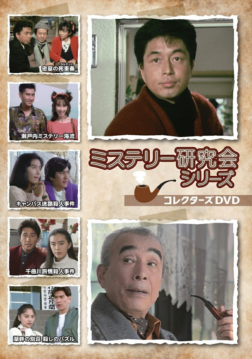 楽天ブックス: 風の刑事・東京発! コレクターズDVD - 柴田恭兵