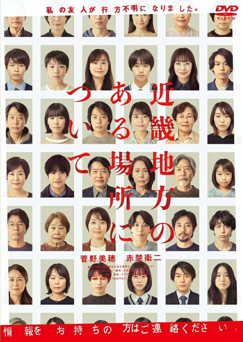 楽天ブックス: あいのうた DVD-BOX - 菅野美穂 - 4988021129527 : DVD