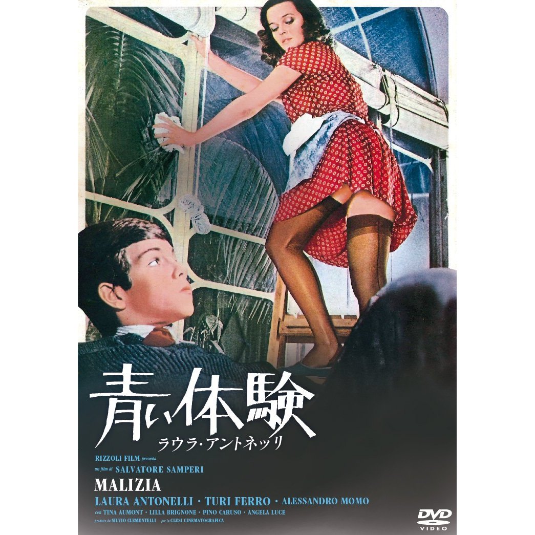 楽天市場】青い経験dvdの通販