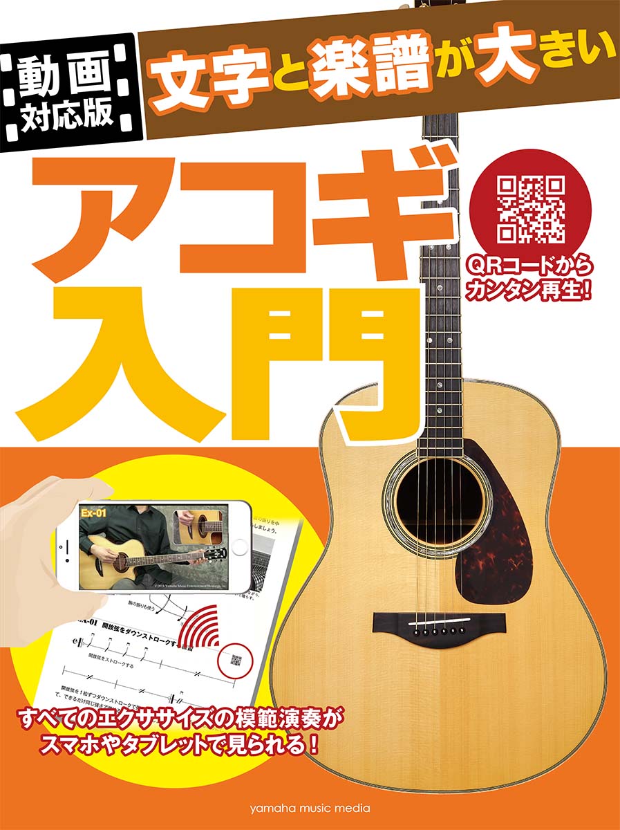 楽天ブックス: THE ALFEE坂崎さんがDVDで直伝！アコギの教科書