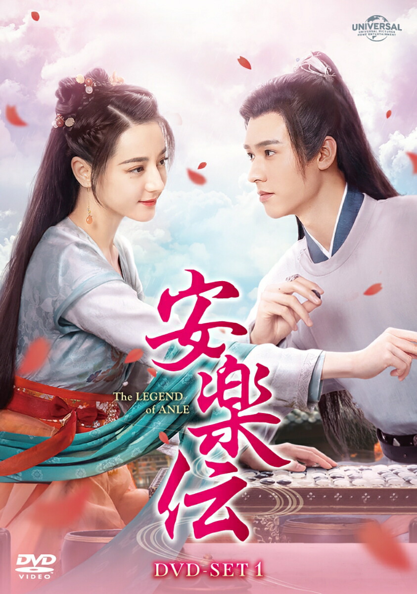 楽天ブックス: 安楽伝 BOX1 ＜コンプリート・シンプルDVD-BOXシリーズ