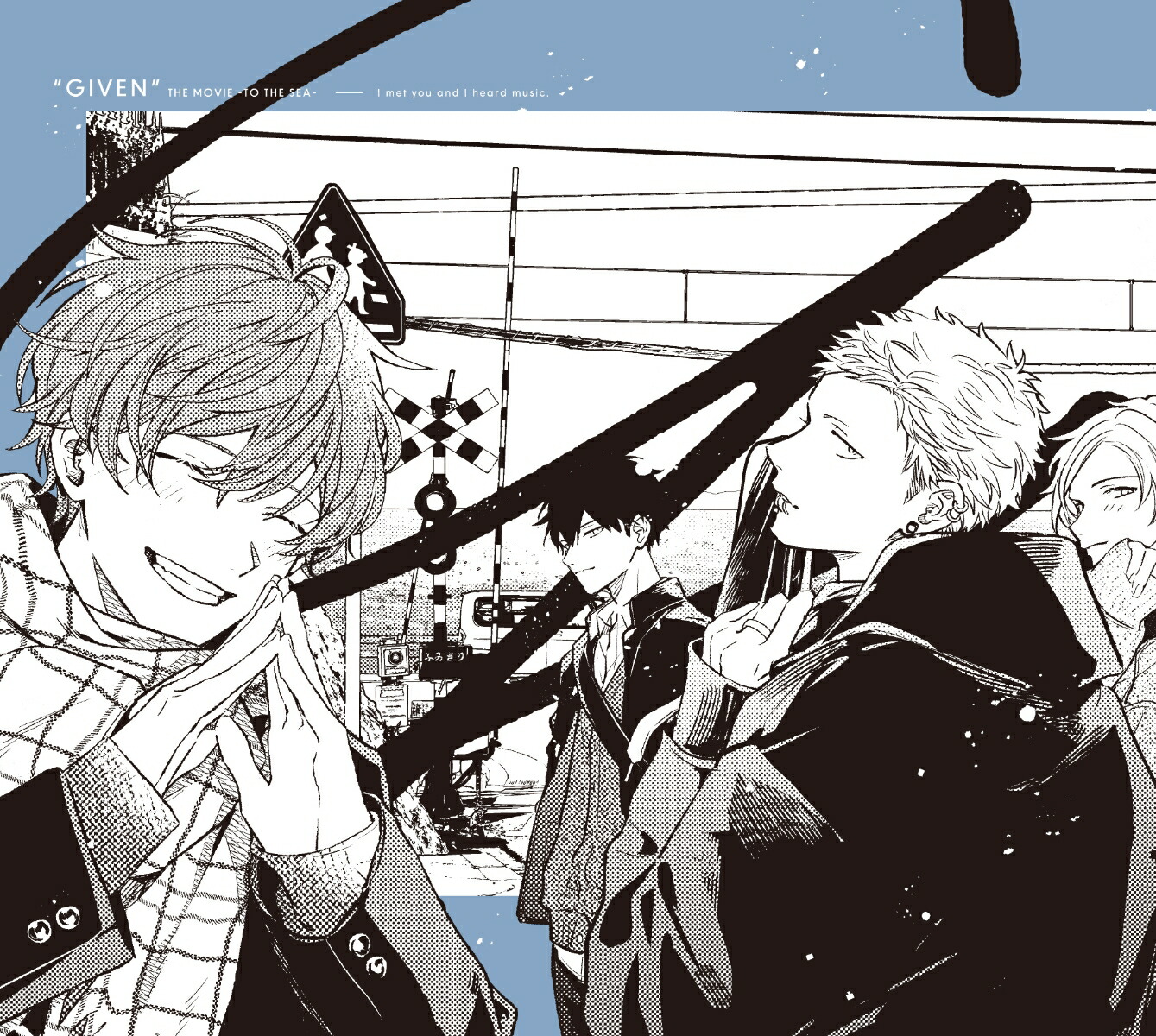 楽天ブックス: 映画 ギヴン 海へ(完全生産限定版) - 橋本能理子