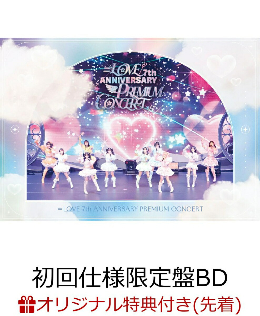 楽天ブックス: ＝LOVE ARENA TOUR 2025「～Timeless Tales～」(初回