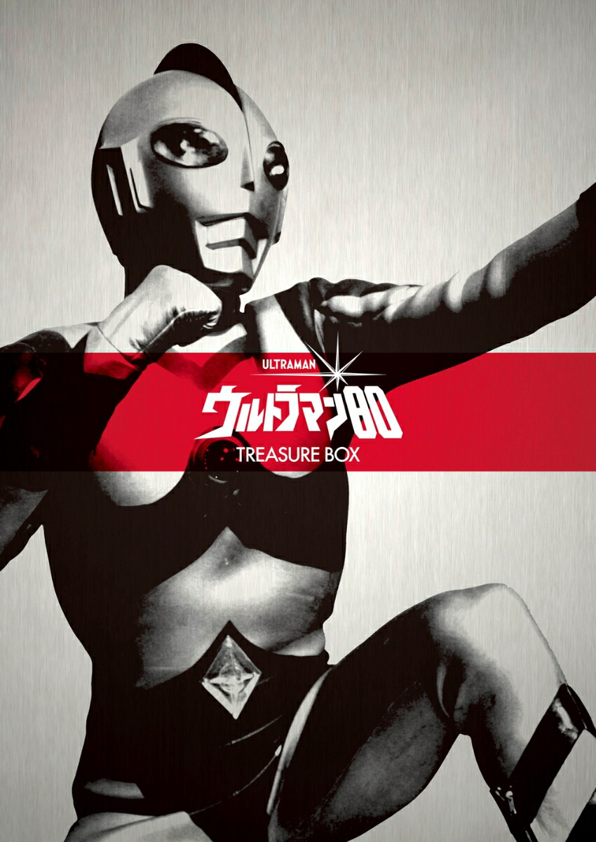 楽天ブックス: 絵文庫 帰ってきたウルトラマン 限定復刻版BOX - 円谷