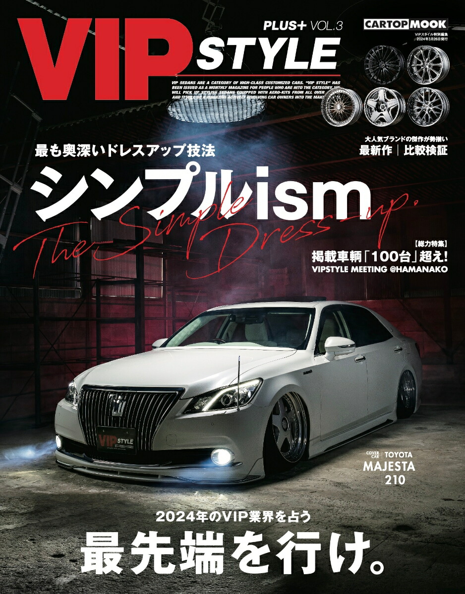 楽天市場】vip styleの通販