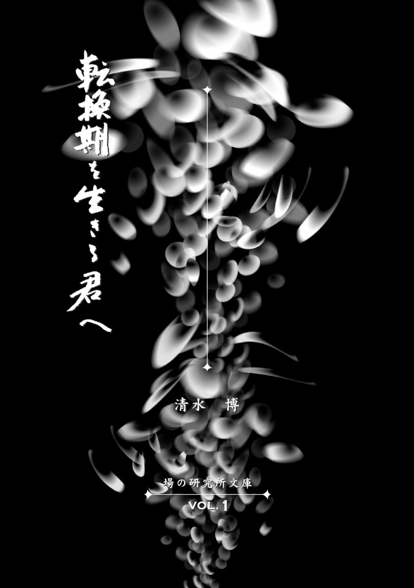 楽天ブックス: 石にやどるもの - 甲斐の石神と石仏 - 中沢厚