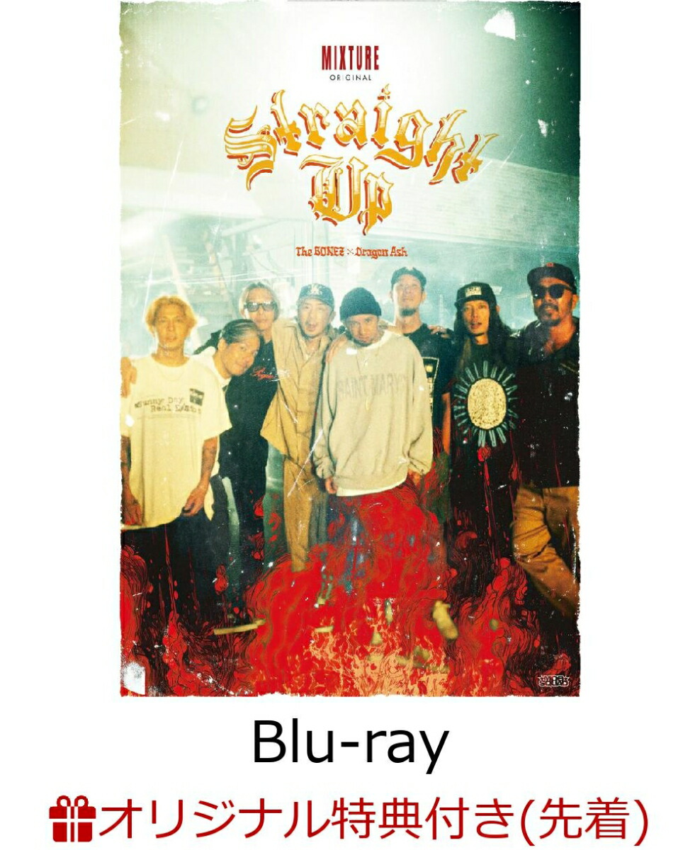 楽天ブックス: 【楽天ブックス限定先着特典】Straight Up(完全生産限定