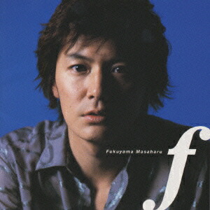 楽天ブックス: f - 福山雅治 - 4988005268747 : CD