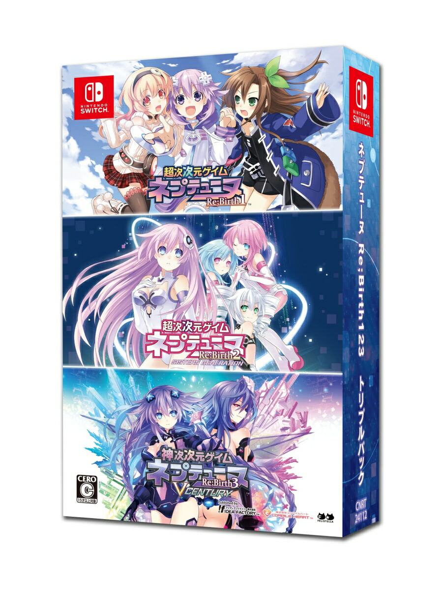 楽天ブックス: ネプテューヌ Re;Birth123 トリプルパック - Nintendo