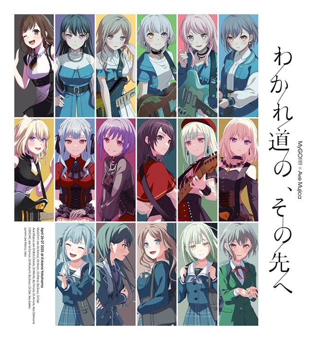 楽天ブックス: MyGO!!!!!×Ave Mujica合同ライブ「わかれ道の、その先へ