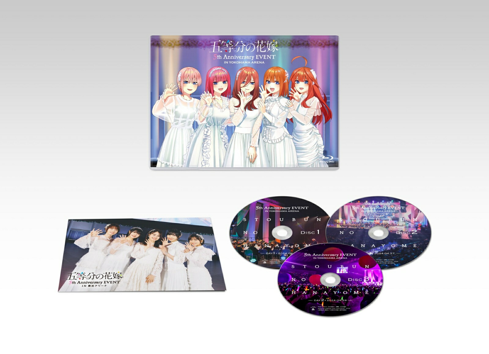 楽天ブックス: 【楽天ブックス限定先着特典】五等分の花嫁 5th