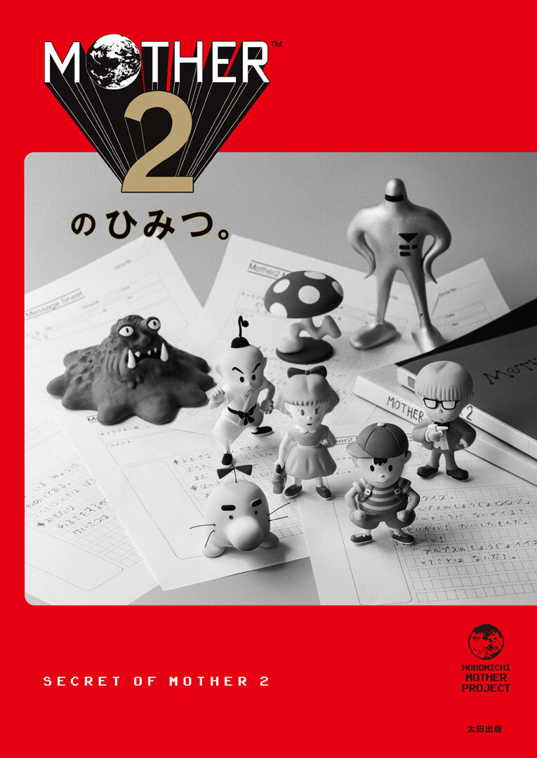 楽天市場】マザー2の通販