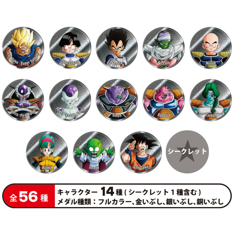 楽天ブックス: 『ドラゴンボールZ』 コレクティブルメダル Vol.1 (BOX