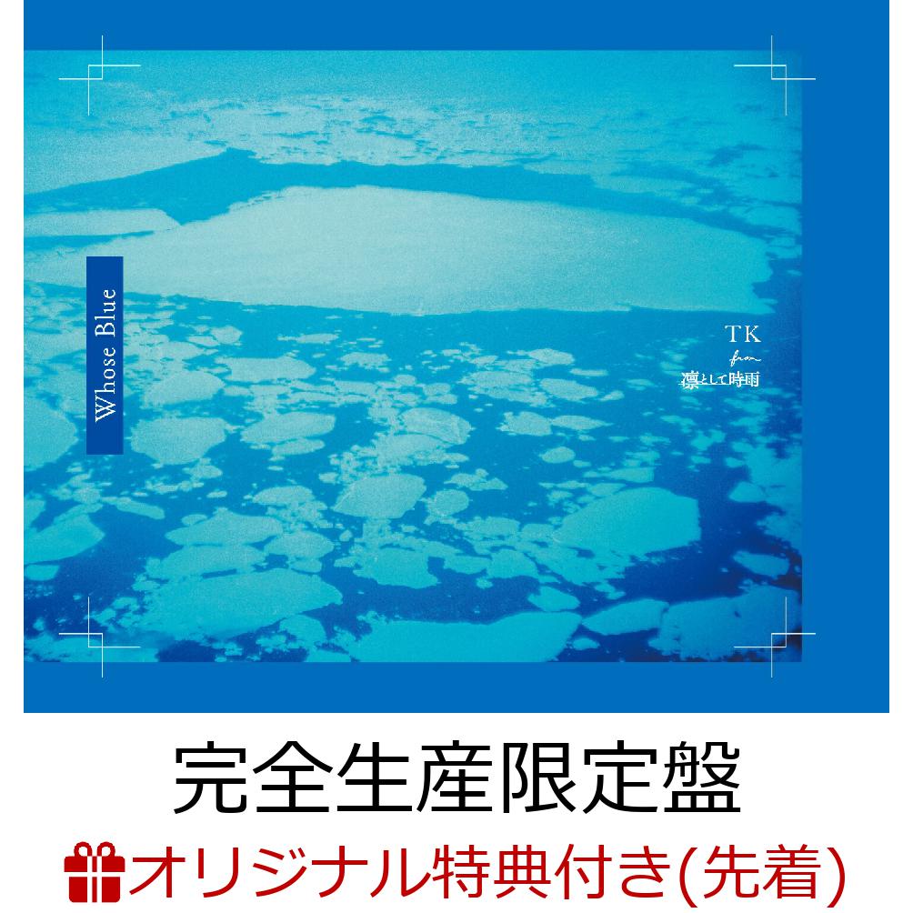 楽天ブックス: 【楽天ブックス限定先着特典】Whose Blue (完全生産限定