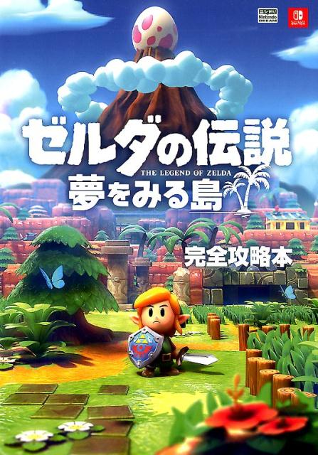 楽天ブックス: ゼルダの伝説 夢をみる島 - Nintendo Switch