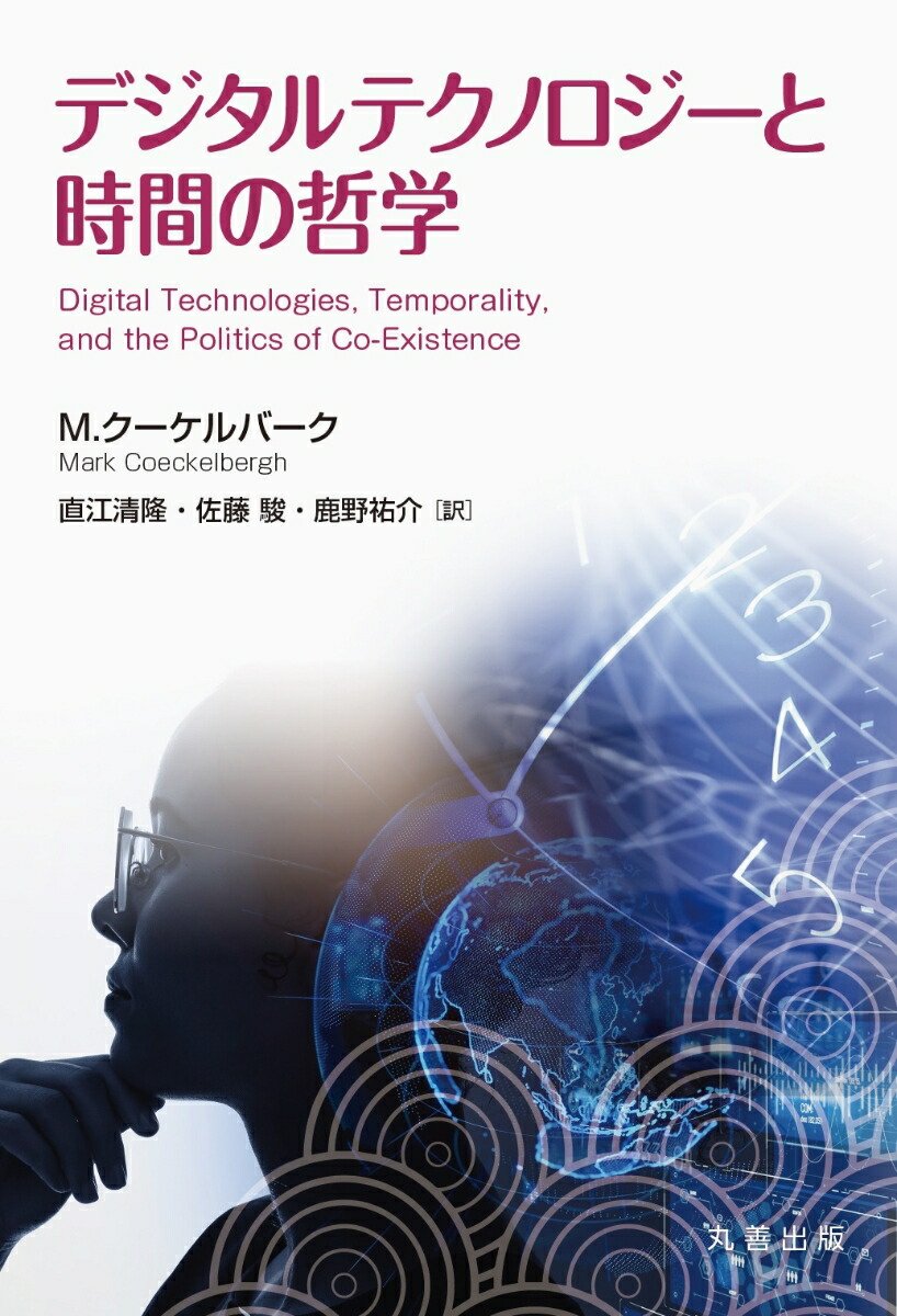 楽天ブックス: サイボーグ・フェミニズム増補版 - ダナ・ハラウェイ