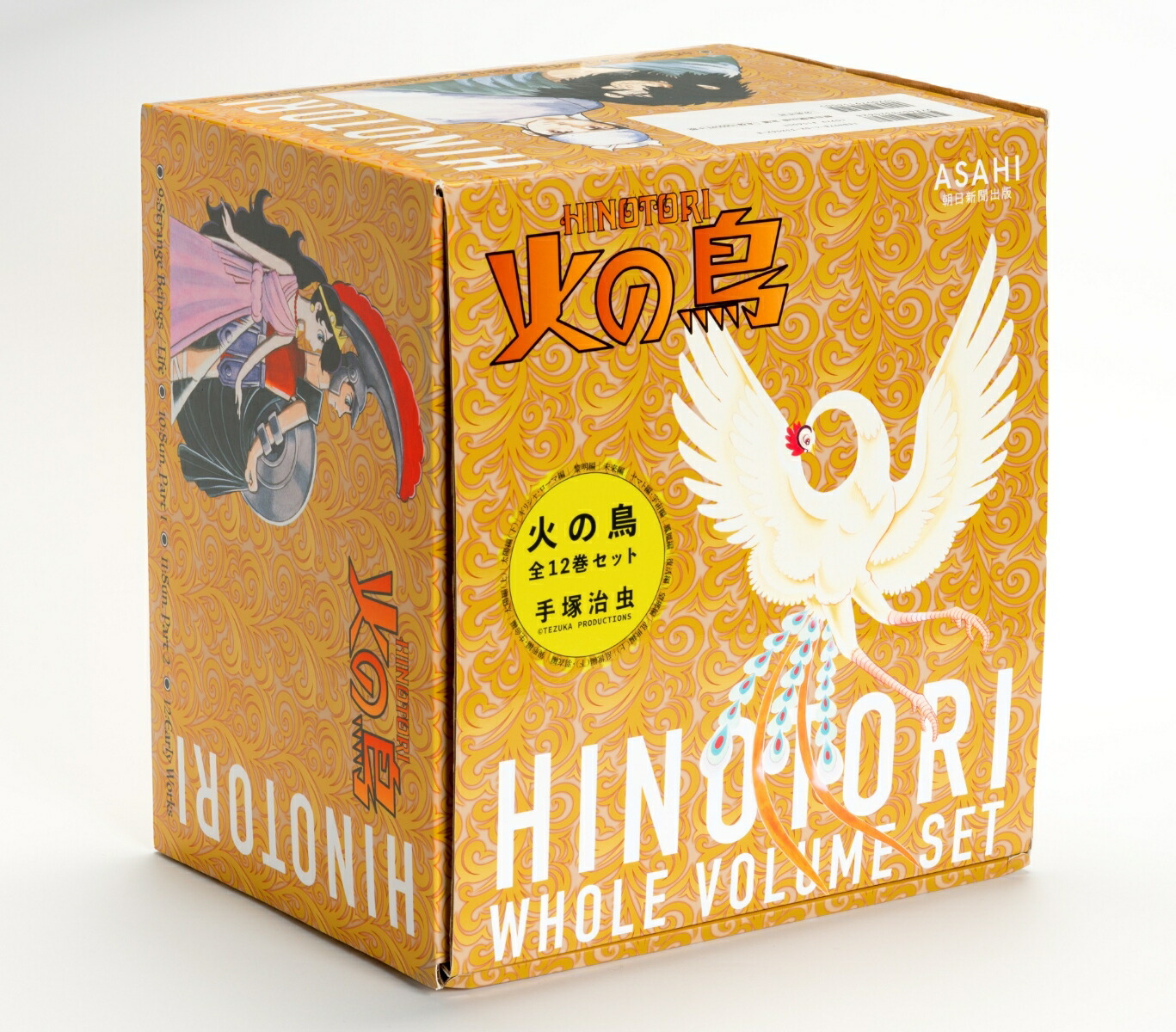 火の鳥朝日新聞出版全巻(外箱入り)