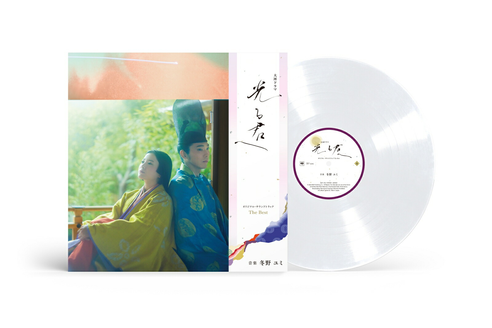 楽天ブックス: 大河ドラマ「光る君へ」オリジナル・サウンドトラック