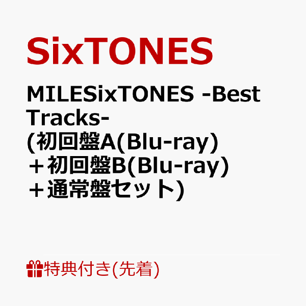 楽天ブックス: 【先着特典】MILESixTONES -Best Tracks- (初回盤A(Blu