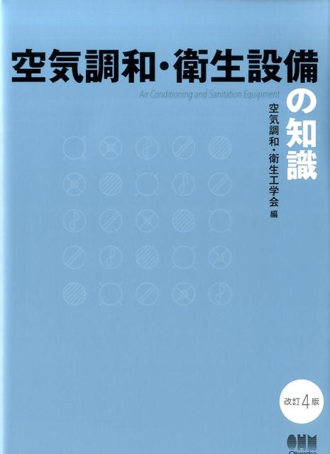 楽天市場】空調・衛生技術データブック(第5版)の通販