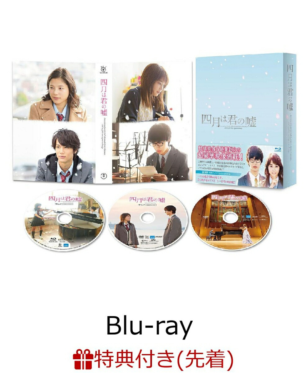 楽天ブックス: 私は整形美人 Blu-ray BOX【Blu-ray】 - 石井杏奈