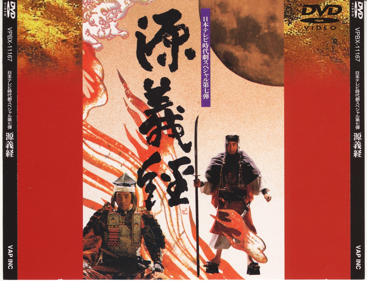 楽天市場】年末 時代劇（CD・DVD）の通販