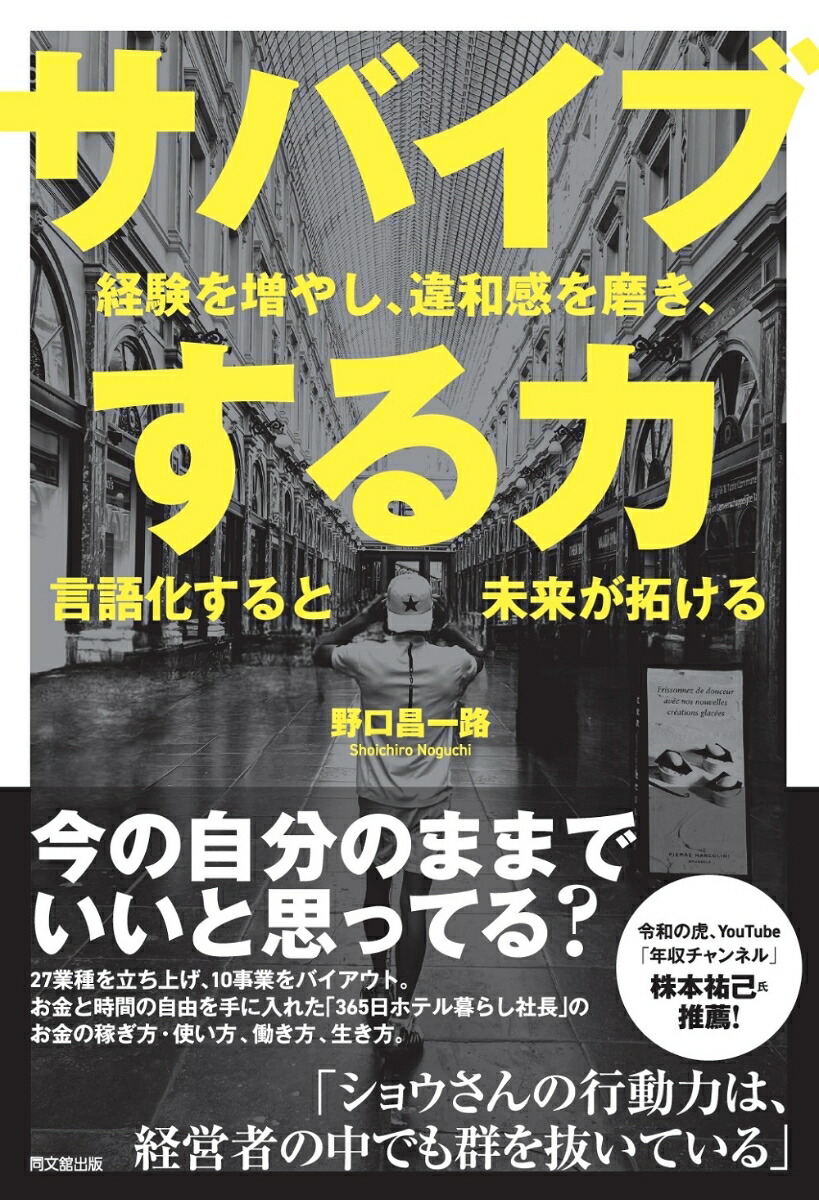 楽天ブックス: タブーの書 - アラン・ワッツ - 9784839700584 : 本