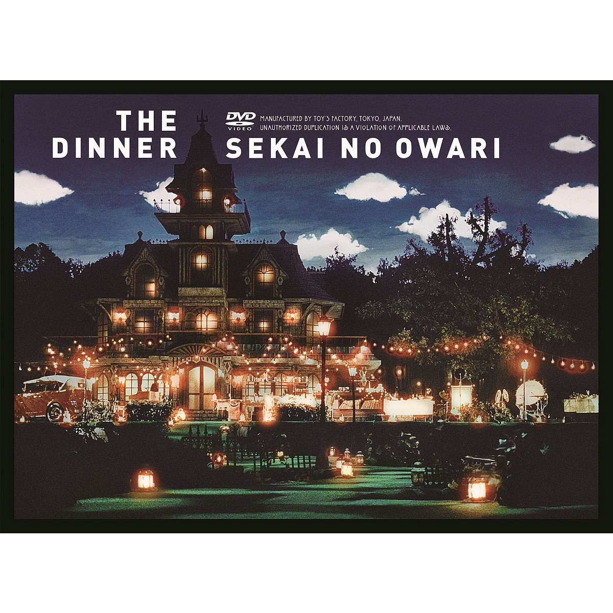 楽天ブックス: The Dinner - SEKAI NO OWARI - 4988061181851 : DVD