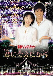 楽天ブックス: NHKおかあさんといっしょ ファミリーコンサート