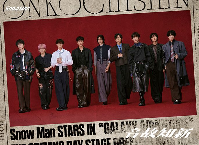 楽天ブックス: 【先着特典】音故知新 (初回盤A(DVD)＋初回盤B(DVD)＋