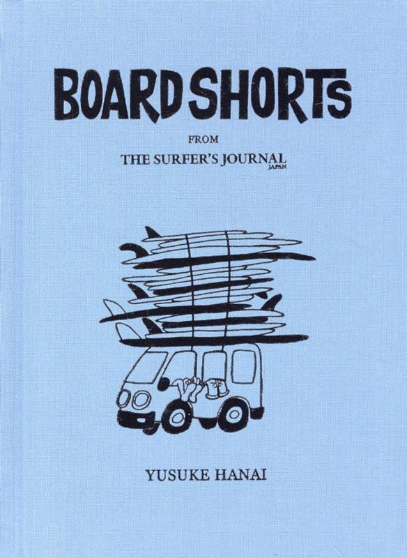 楽天ブックス: BOARD SHORTS - 花井祐介 - 9784909792532 : 本