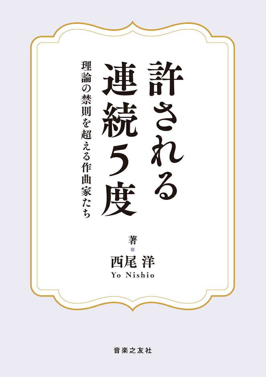 楽天ブックス: バンド・メイツのための 吹奏楽小事典 - 小澤 俊朗