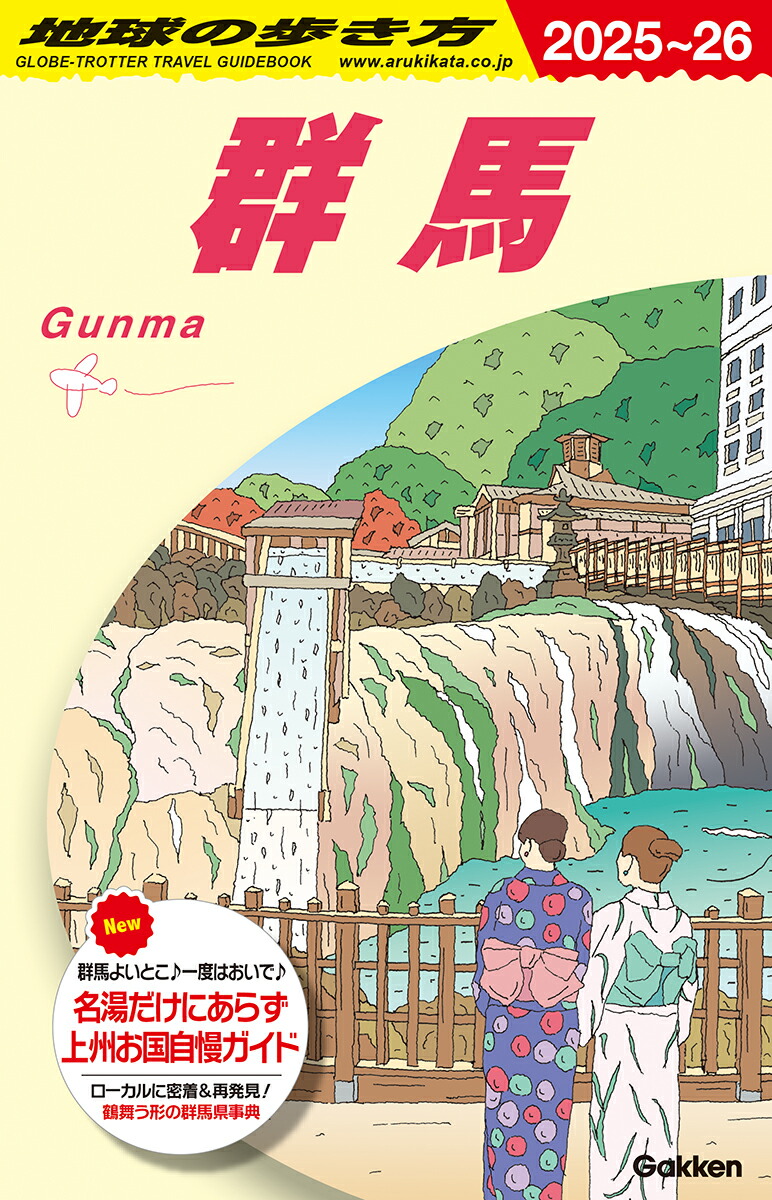 地球の歩き方 106 西アフリカ FRONTHIER 地球の歩き方 106 西アフリカ